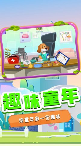 萌宠健康医院.jpg