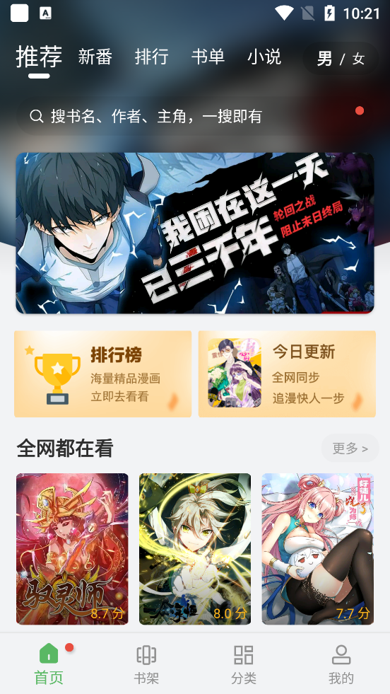 99漫画免费版.png
