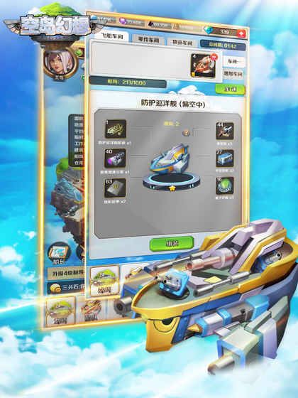 空岛幻想.jpg