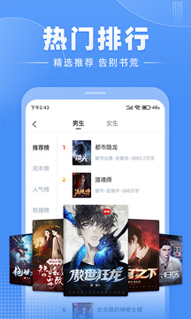 江湖小说无广告.jpg