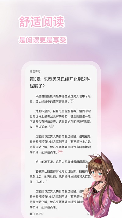次元姬小说免费版.jpg