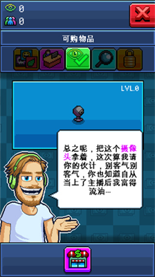 油管主播模拟器无限金币.png