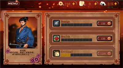 武士3免费版