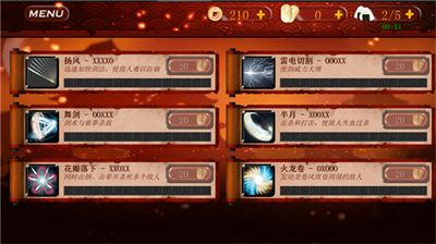 武士3免费版.png