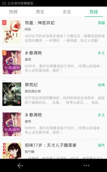 悦读小说阅读器旧版.jpg