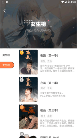 新新漫画纯净版.png