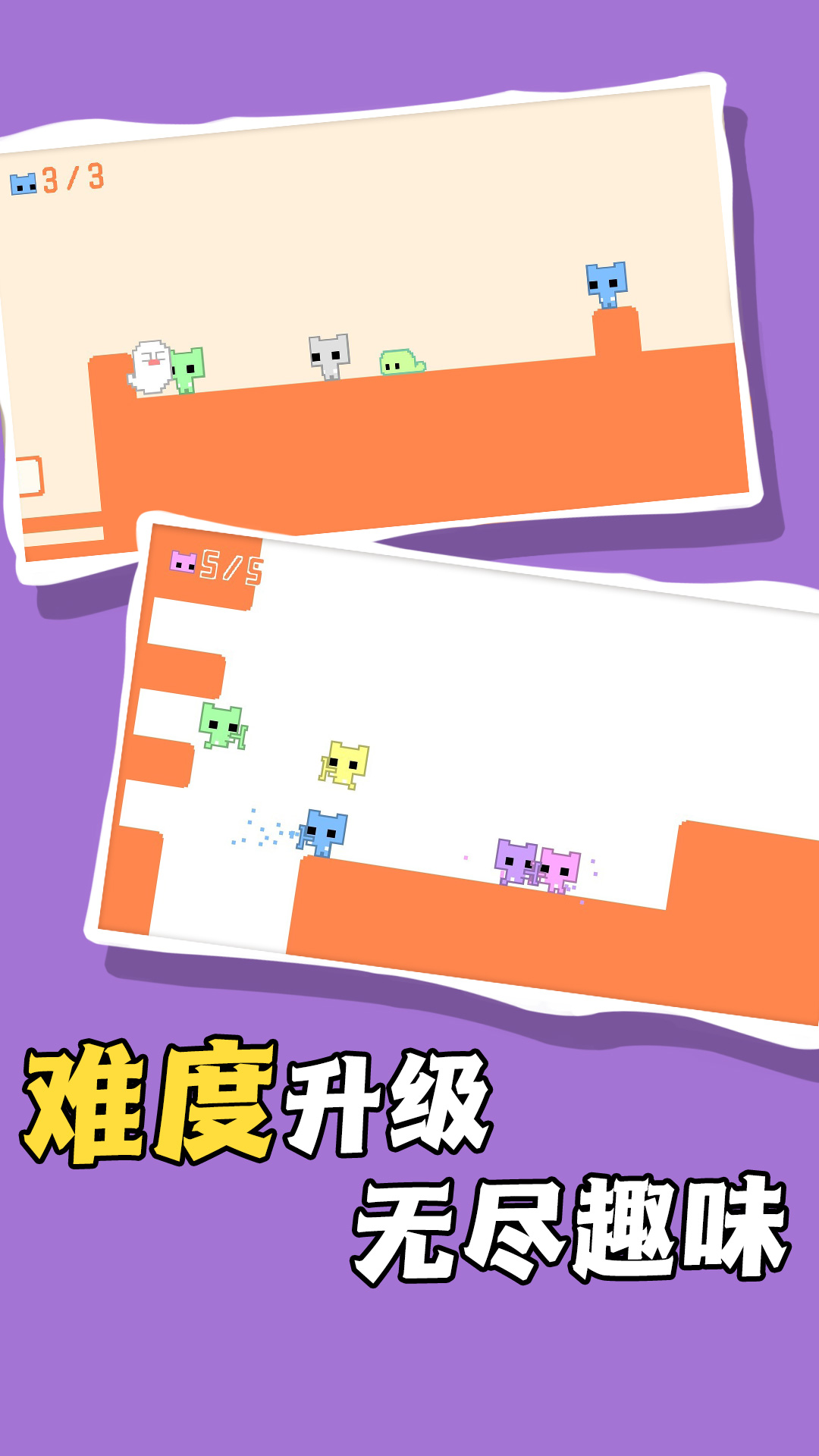 跳跃历险大挑战.jpg