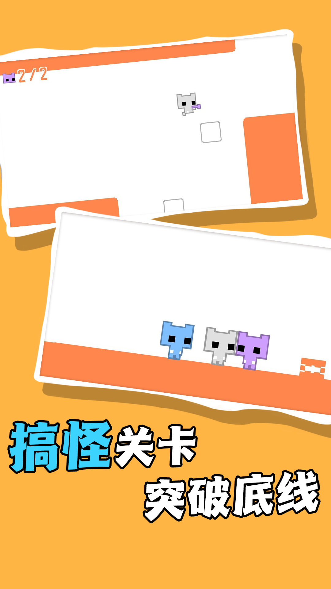 跳跃历险大挑战.jpg