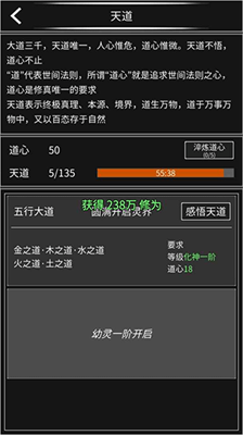 修真无止境折相思