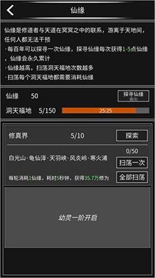 修真无止境折相思