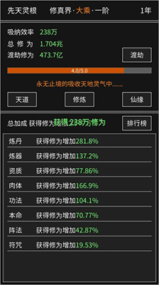 修真无止境折相思.png