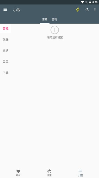 漫画迷官方正版.jpg