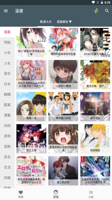 漫画迷官方正版.jpg