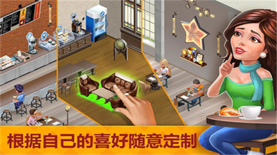 我的咖啡馆无限金币.png