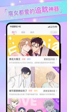 免耽漫画尊享版.jpg