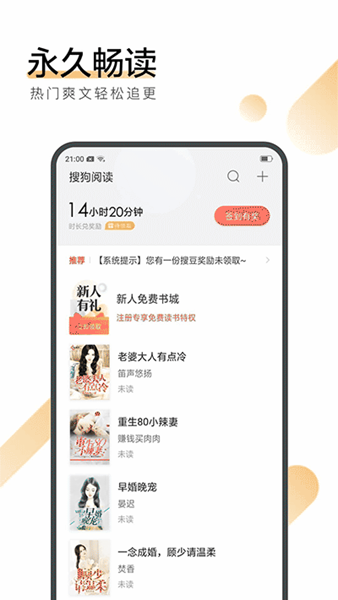 搜狗阅读免费版.png