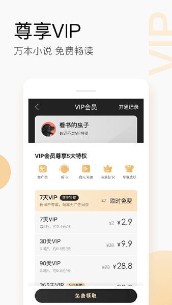 搜狗阅读免费版.png