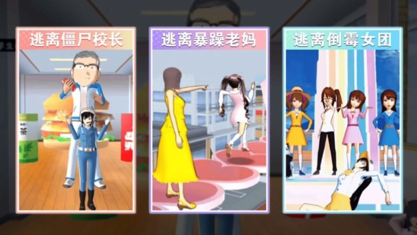 樱校女孩冲冲冲无限金币.jpg