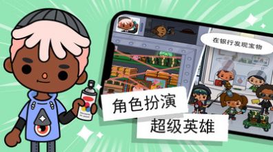 托卡小镇办公室免费版