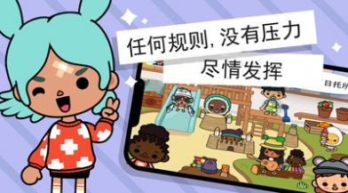 托卡小镇办公室免费版.jpg