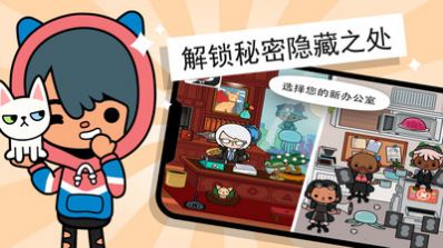 托卡小镇办公室免费版.jpg