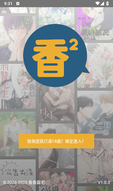 boylove漫画纯净版.png