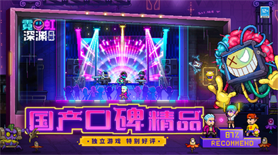 霓虹深渊无限内置修改器.png