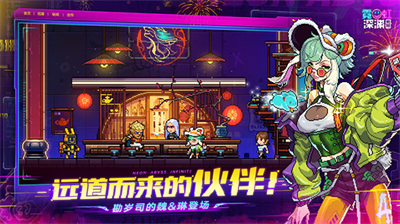 霓虹深渊免登录.png