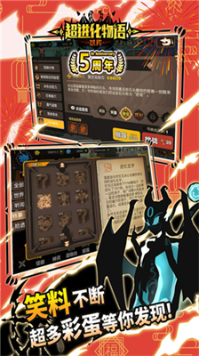超进化物语无限钻石版