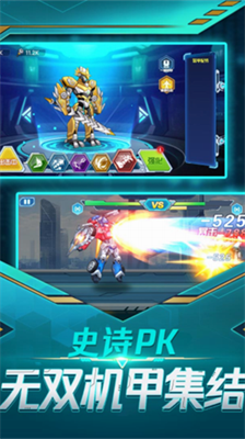 暴走机甲无限金币.png
