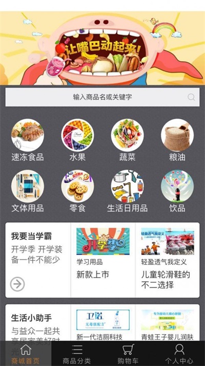 益众购物.jpg