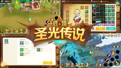 危境圣光传说无限内购.jpg