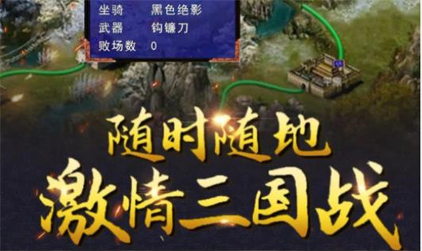 吞食天地2单机版