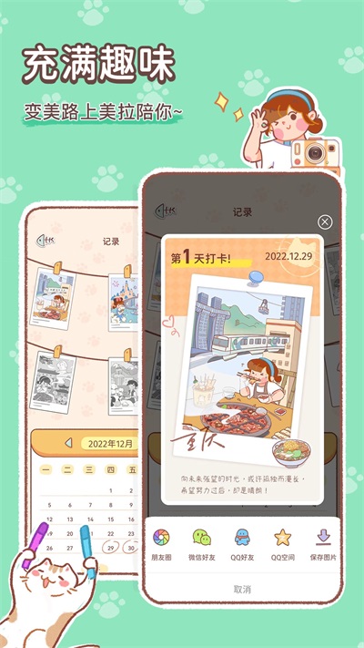 美拉养成日记.jpg