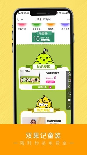 双果记商城.jpg