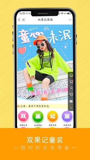 双果记商城.jpg