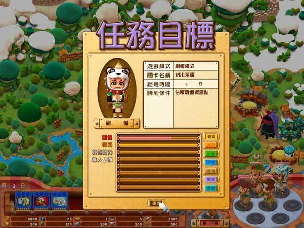 富甲天下5单机版