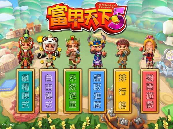 富甲天下5单机版.jpg