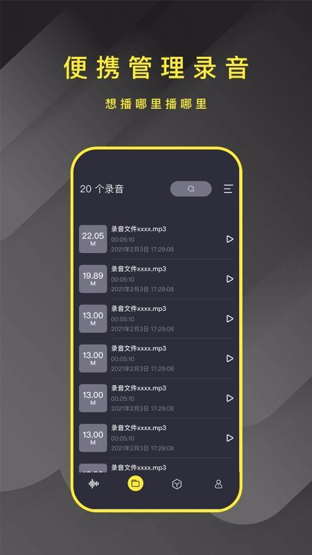 转文字录音笔.jpg