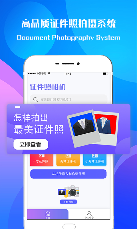 超赞证件照.jpg