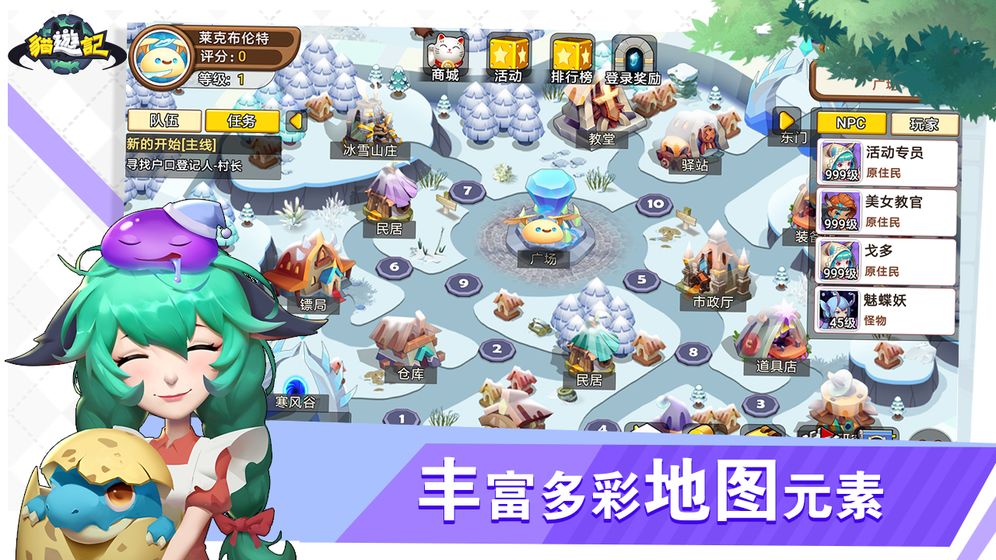 猫游记单机版.jpg