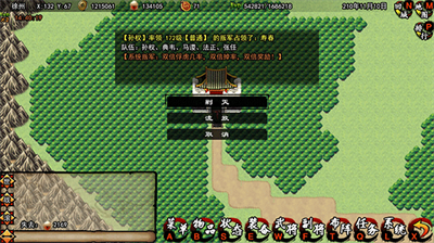 封神三国完整版.png