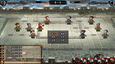 封神三国完整版.png