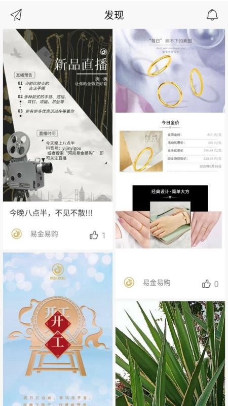 易金易购.jpg