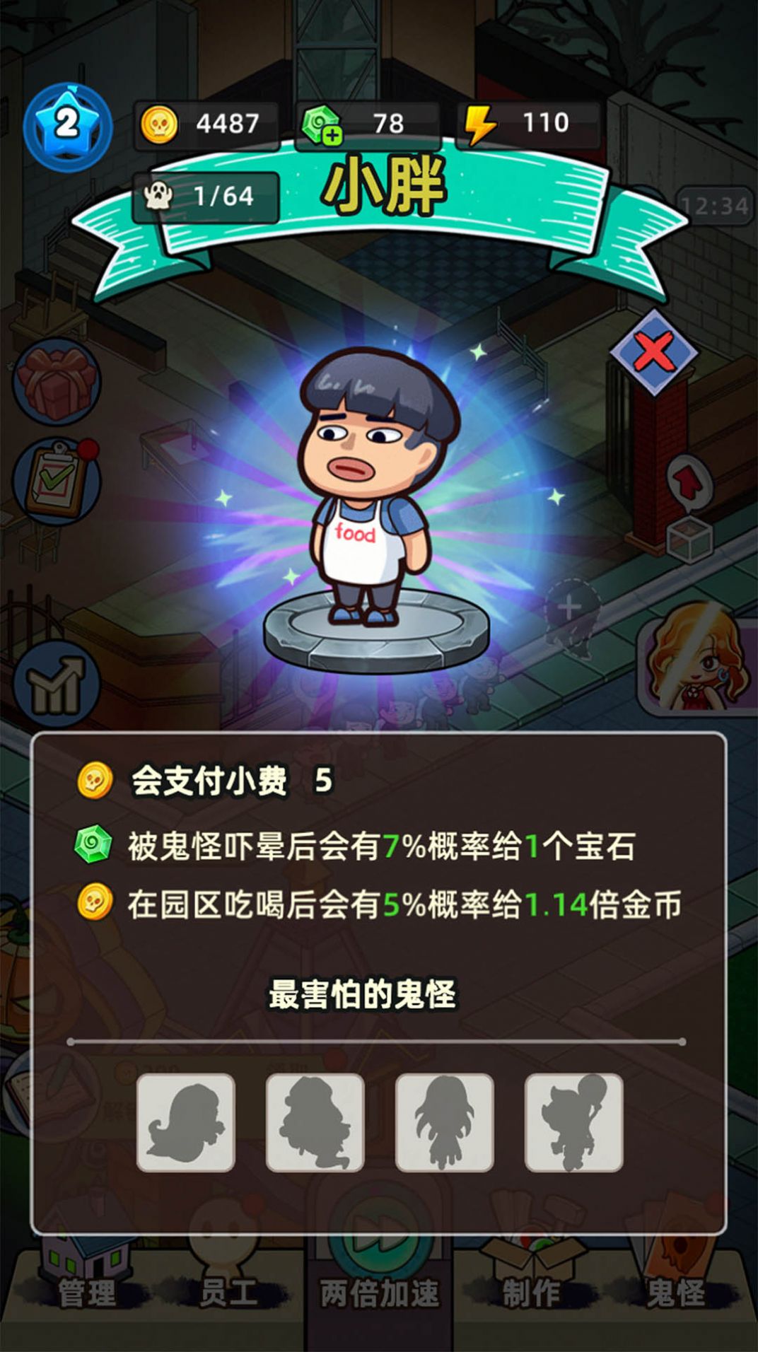 猛鬼打工日记折相思.jpg