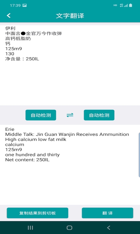 好拍照翻译.jpg