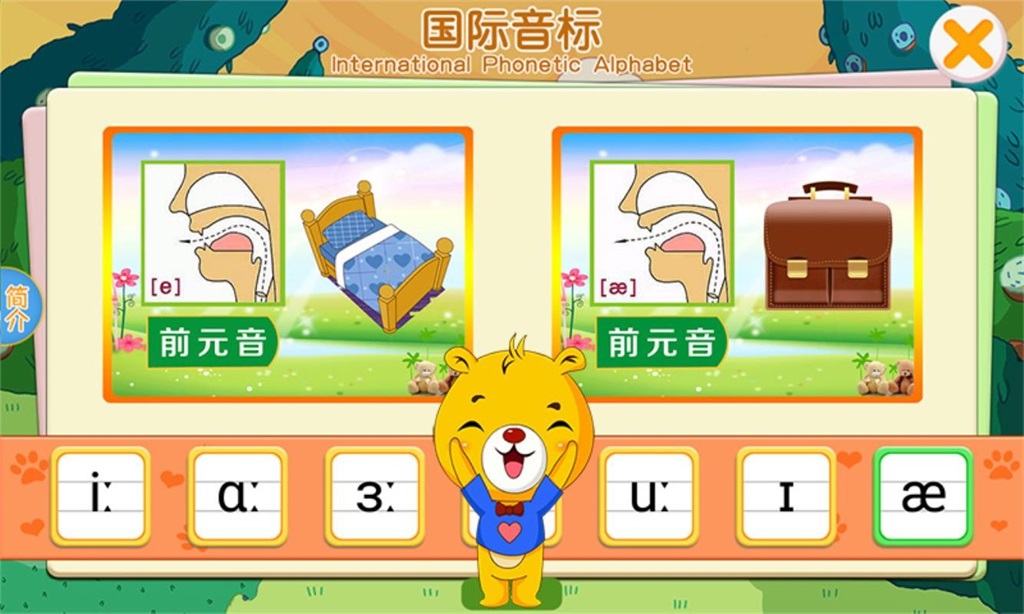 巴比学音标.jpg