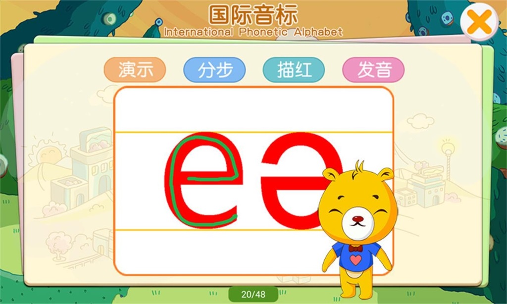 巴比学音标.jpg