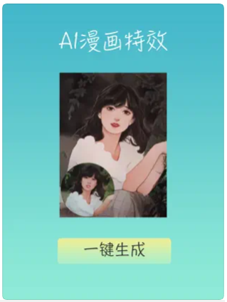 桃花相机.png