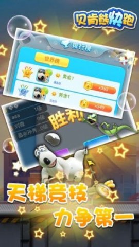 贝肯熊快跑无广告.jpg